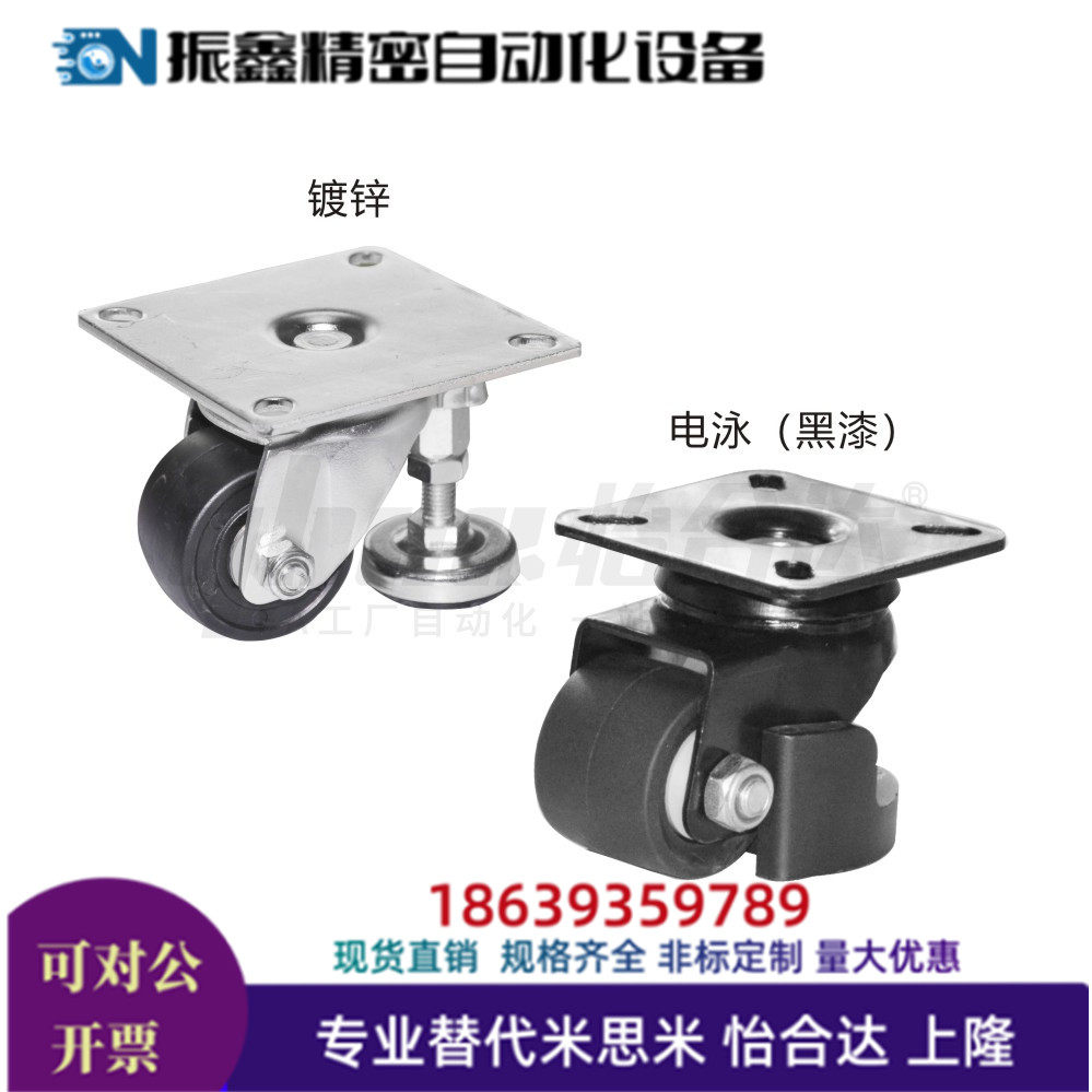 代替怡合达CGP01-D65 75 CLT01-D50-NE 常规水平调节轮 方形底板