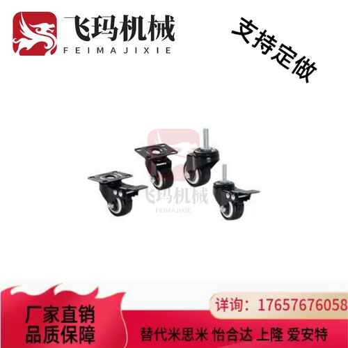 怡合达 CKM02-D40-PA/UA CKM02-D50-PA/UA 脚轮 丝杆活动型