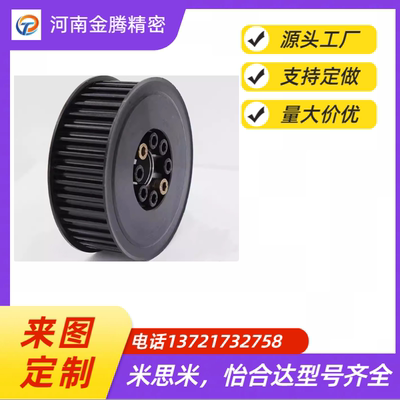 替代怡合达EBF43-S3M150 高扭矩圆弧齿同步轮 S3M型 材质 铝合金