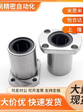 替代隆尺寸法兰直线轴QVG承KCMK6//01/12/16/20/25/30/35/480/5上