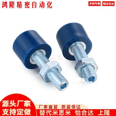 TDC42(蓝色)聚氨酯缓冲动胶块止动螺栓UNBHH3/4/5/6/8/10/30/40