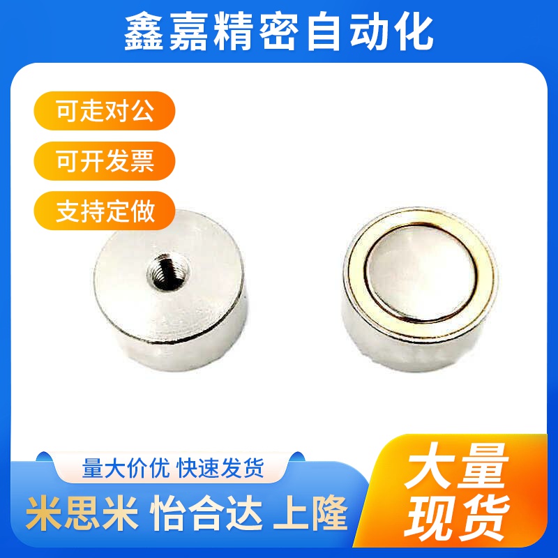 强力磁铁强力平面 带座磁铁HXF/MGN/MGNH4/5/6/8/10/13/16/20/25