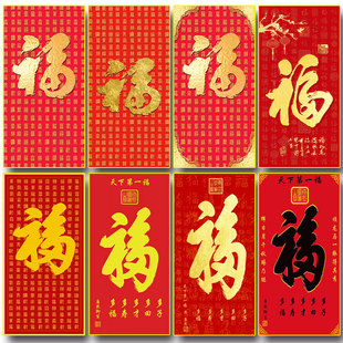 自粘贴玄关入户百福图福字挂画招财镇宅天下第一福字客厅装饰画芯