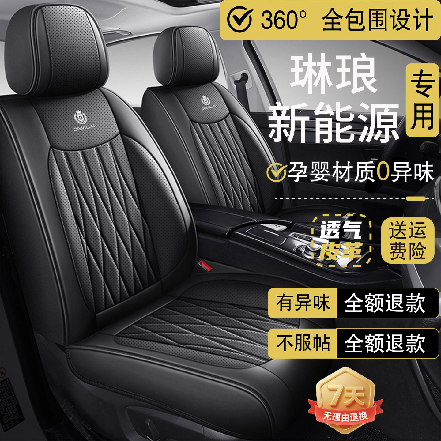 琳琅传奇心爱美迪时光大小玉米金蚂蚁今美电动四轮车座套坐垫用图片