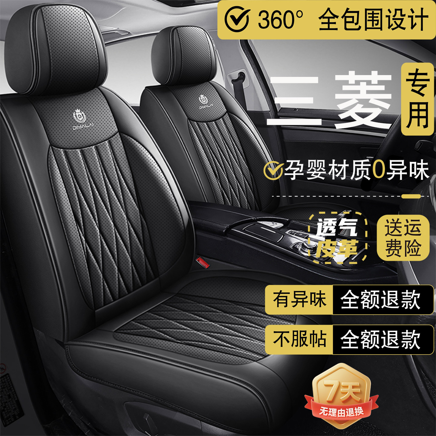 三菱劲炫奕歌欧蓝德翼神蓝瑟座套全包坐垫四季通用座椅套全包围