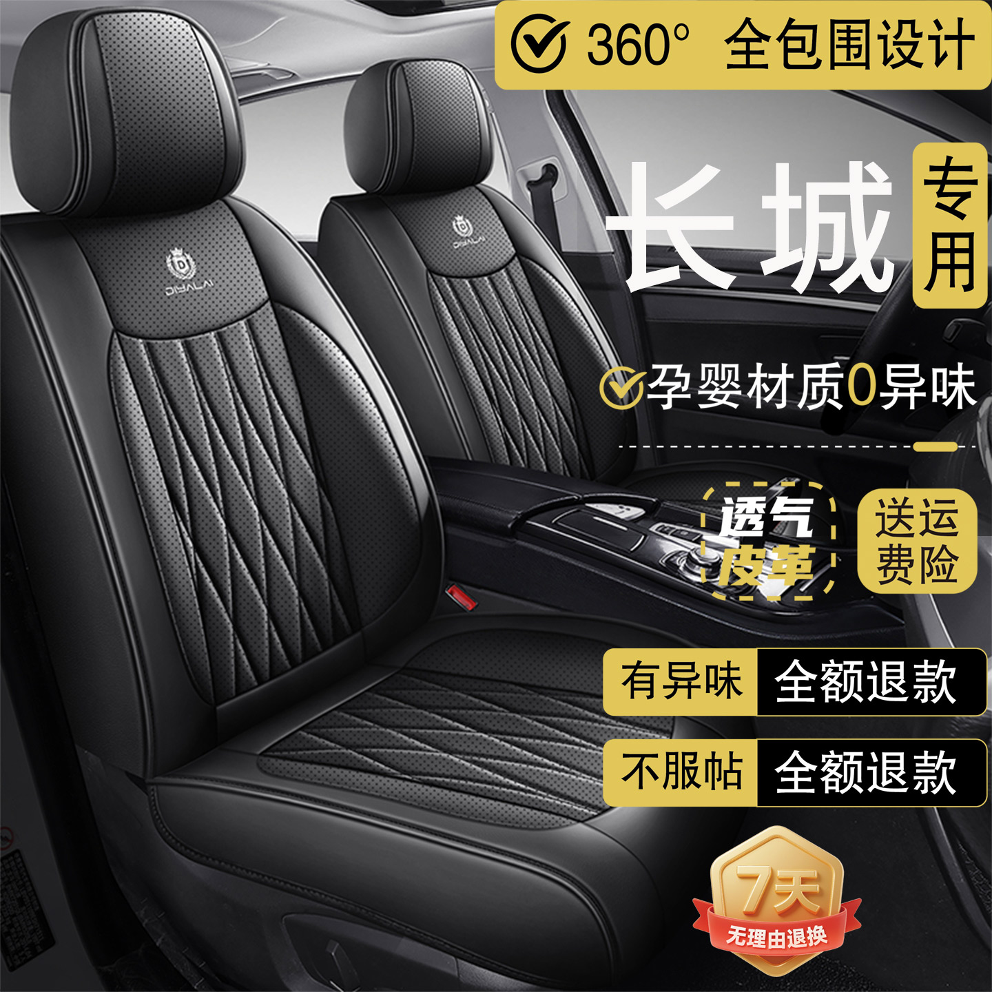 长城风骏5/6/7坦克300C350M4炫丽专用汽车座套四季通用全包围坐垫