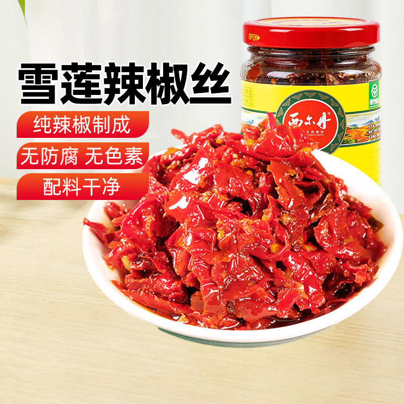 西尔丹瓶装辣椒酱新疆
