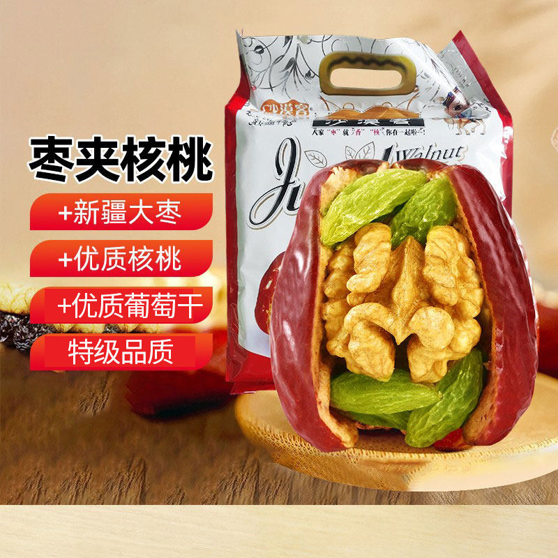 【整件批发】新疆特产沙漠客枣夹核桃和田骏枣葡萄干特级1kg精装