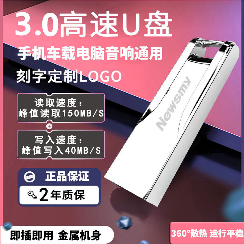 纽曼小容量8g优盘U盘正品32G金属高速车载64g存储优盘定制正品v23