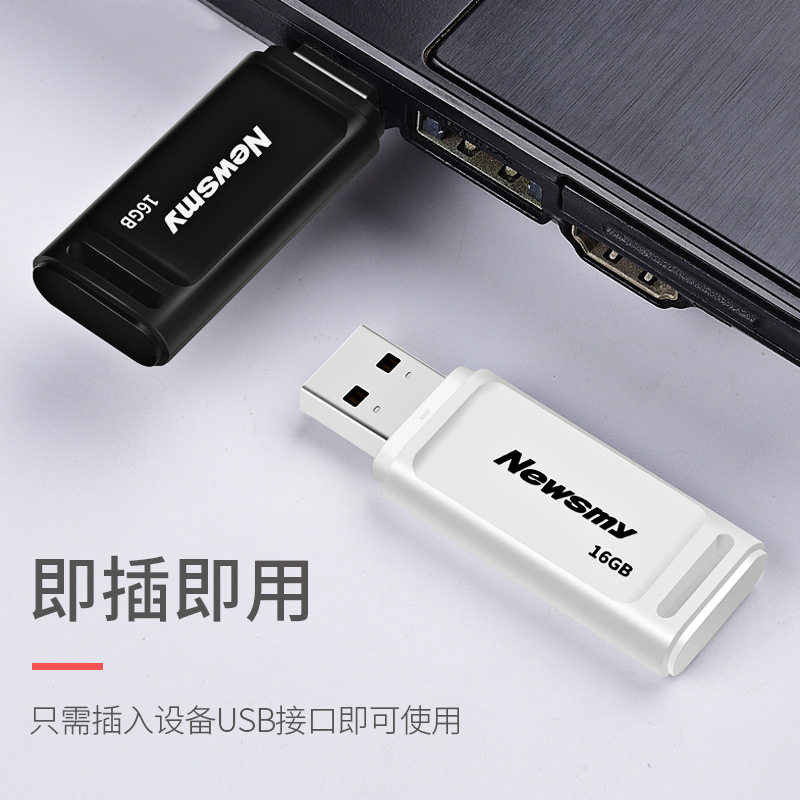 纽曼v20优盘4GB电脑U盘USB2.0车载8GB投标优盘32G防尘系统U盘