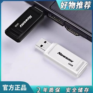 纽曼u盘电脑u盘定制32g小容量投标4g礼品优盘8g 量大优惠v20 16g