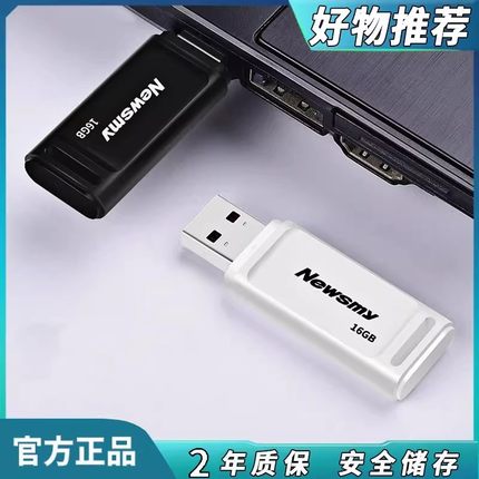 纽曼u盘电脑u盘定制32g小容量投标4g礼品优盘8g 16g  量大优惠v20