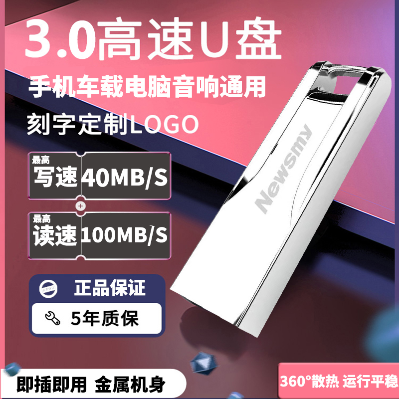 纽曼usb3.0稳定高速传输32g/64g