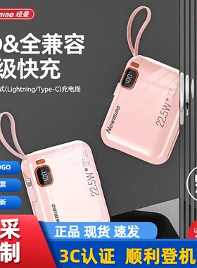 纽曼（Newmine）【3C认证】P165自带双线快充移动电源10000mAh充电宝迷你便携双向PD快充安全保护可上飞机