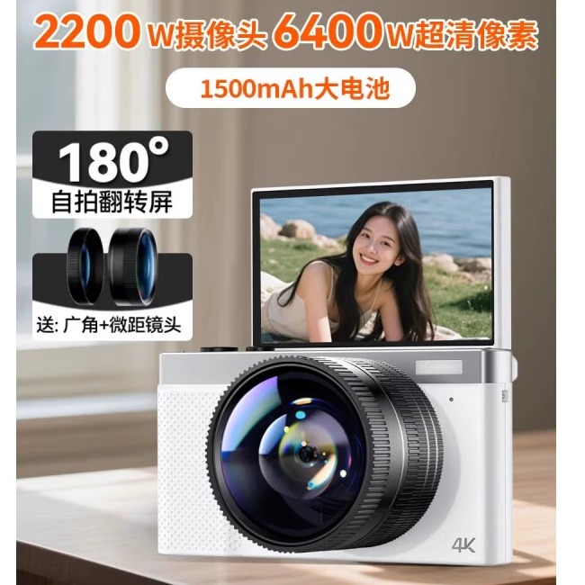 纽曼N8可翻转自拍4K高清旅游相机