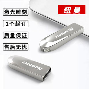 纽曼u盘金属32g优盘定制可定制优盘多规格8G优盘五年质保16g x20