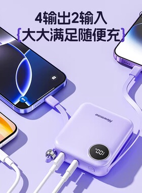 纽曼充电宝10000毫安快充小巧移动电源数显电量自带充电线快充充电宝可定制充电宝PM122