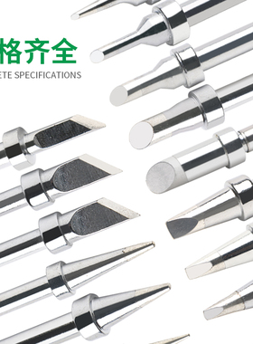 200-LK加长刀口嘴203焊台头子烙铁头200系类通用型耐高温烙铁嘴
