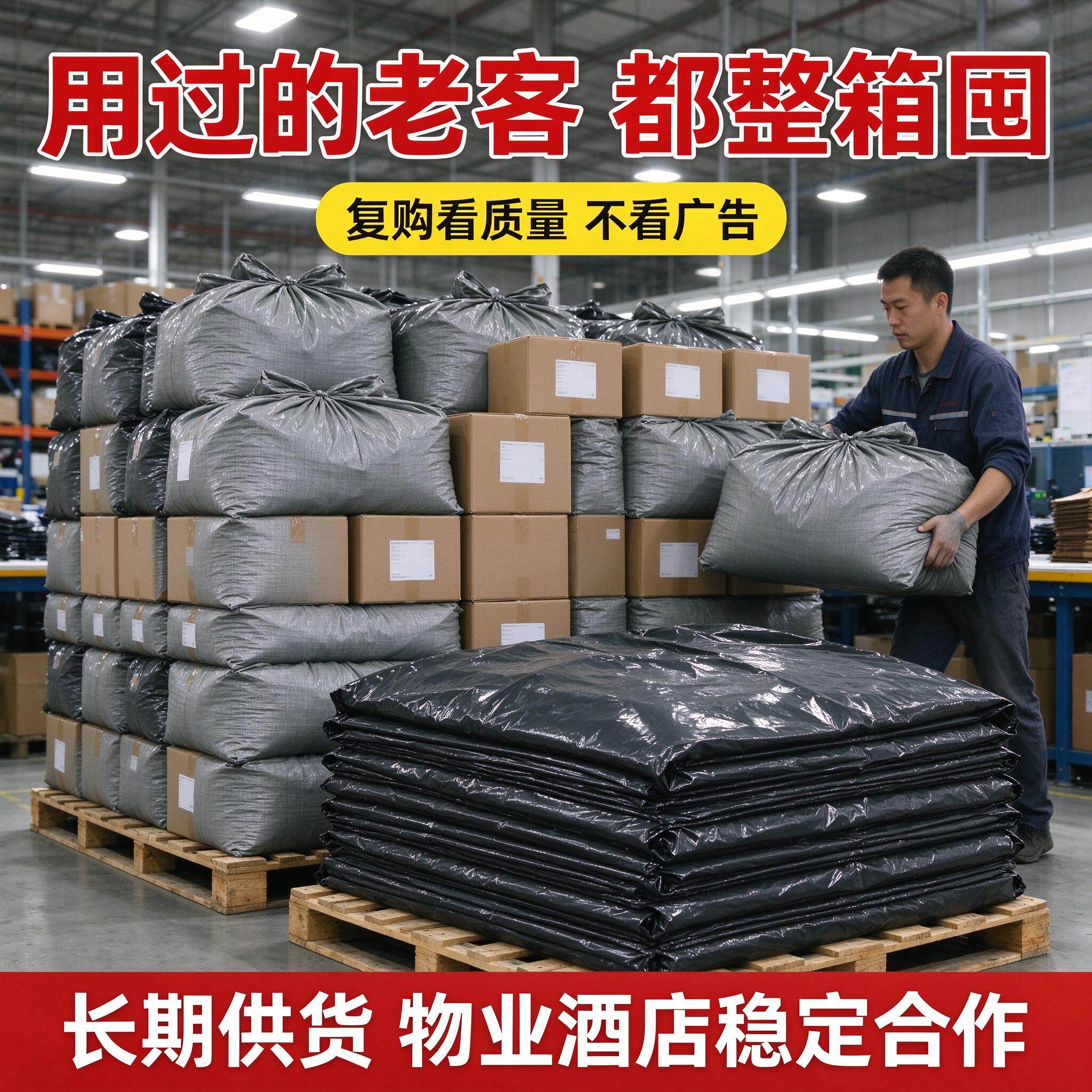 特厚垃圾袋大号商用加厚黑色物业环卫塑料袋环破损包赔物业酒店
