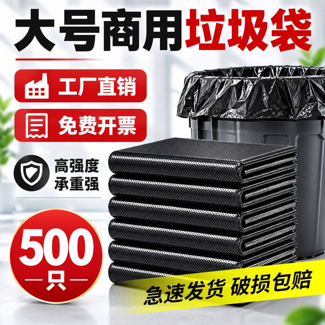 特厚垃圾袋大号商用加厚黑色物业环卫塑料袋环破损包赔物业酒店