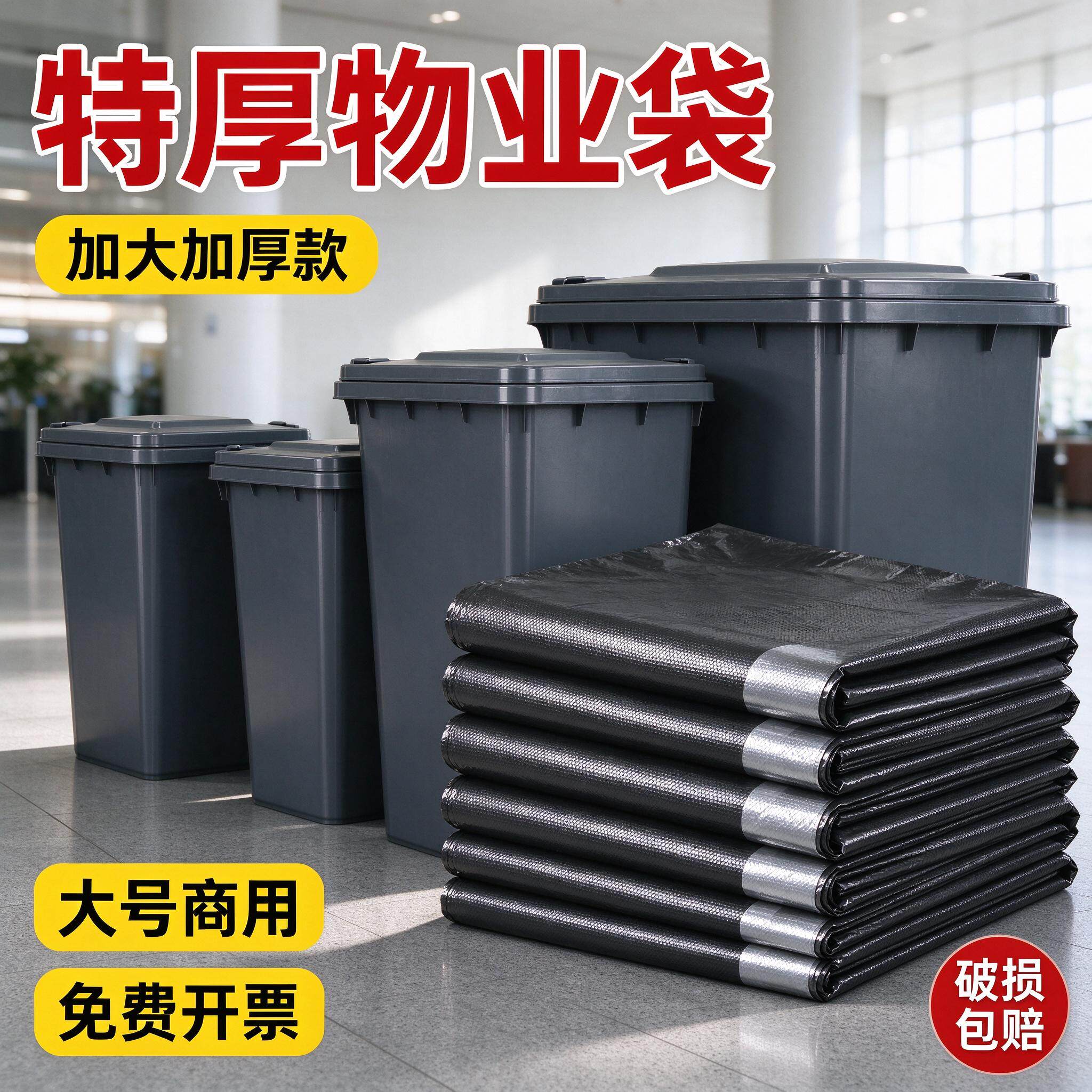 特厚垃圾袋大号商用加厚黑色物业环卫塑料袋环破损包赔