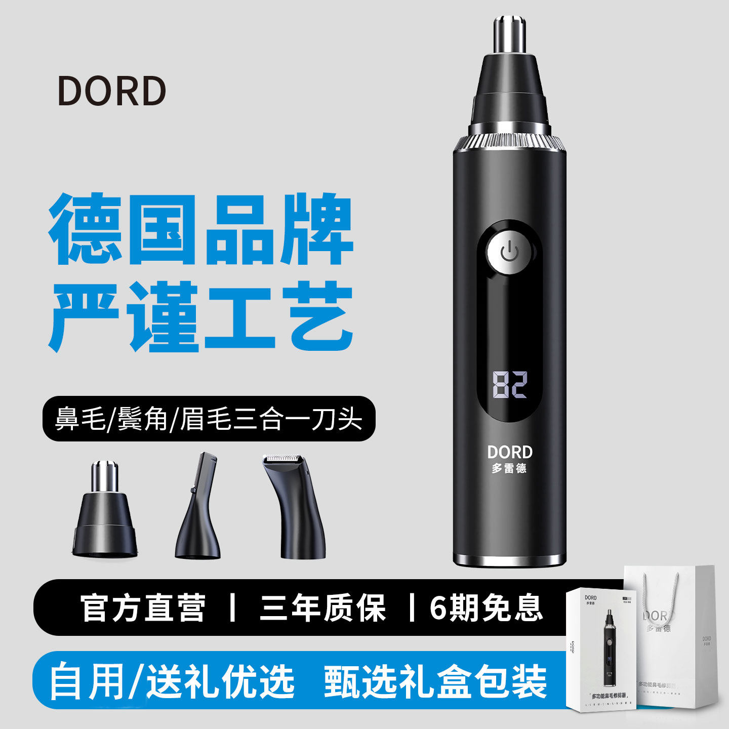 德国品牌电动修鼻毛修剪器男士女剃刮鼻孔去毛刀男用鼻子剪刀清理,个人护理/保健/按摩器材,鼻毛修剪器/电动修眉器,淘宝优惠券,粉丝福利购,淘宝优惠卷