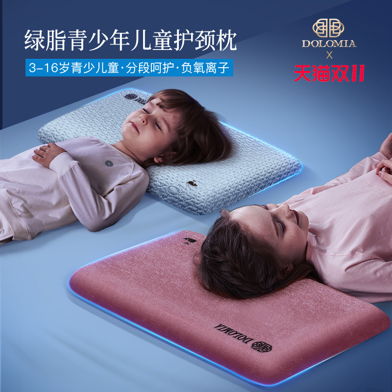 青少年儿童护颈助眠记忆棉枕头