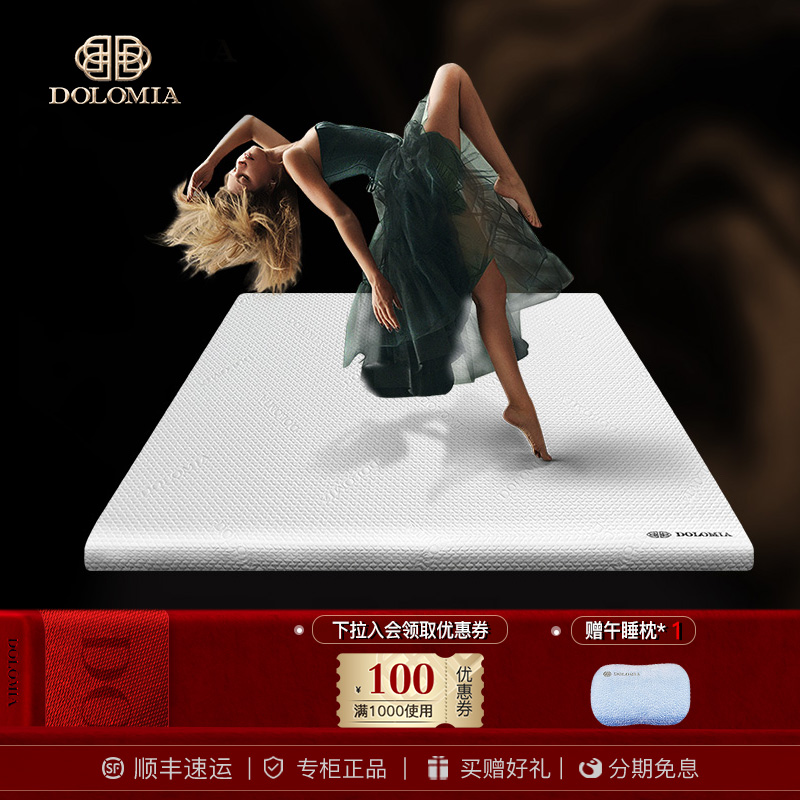 Dolomia凝胶记忆床垫5cm厚可定制