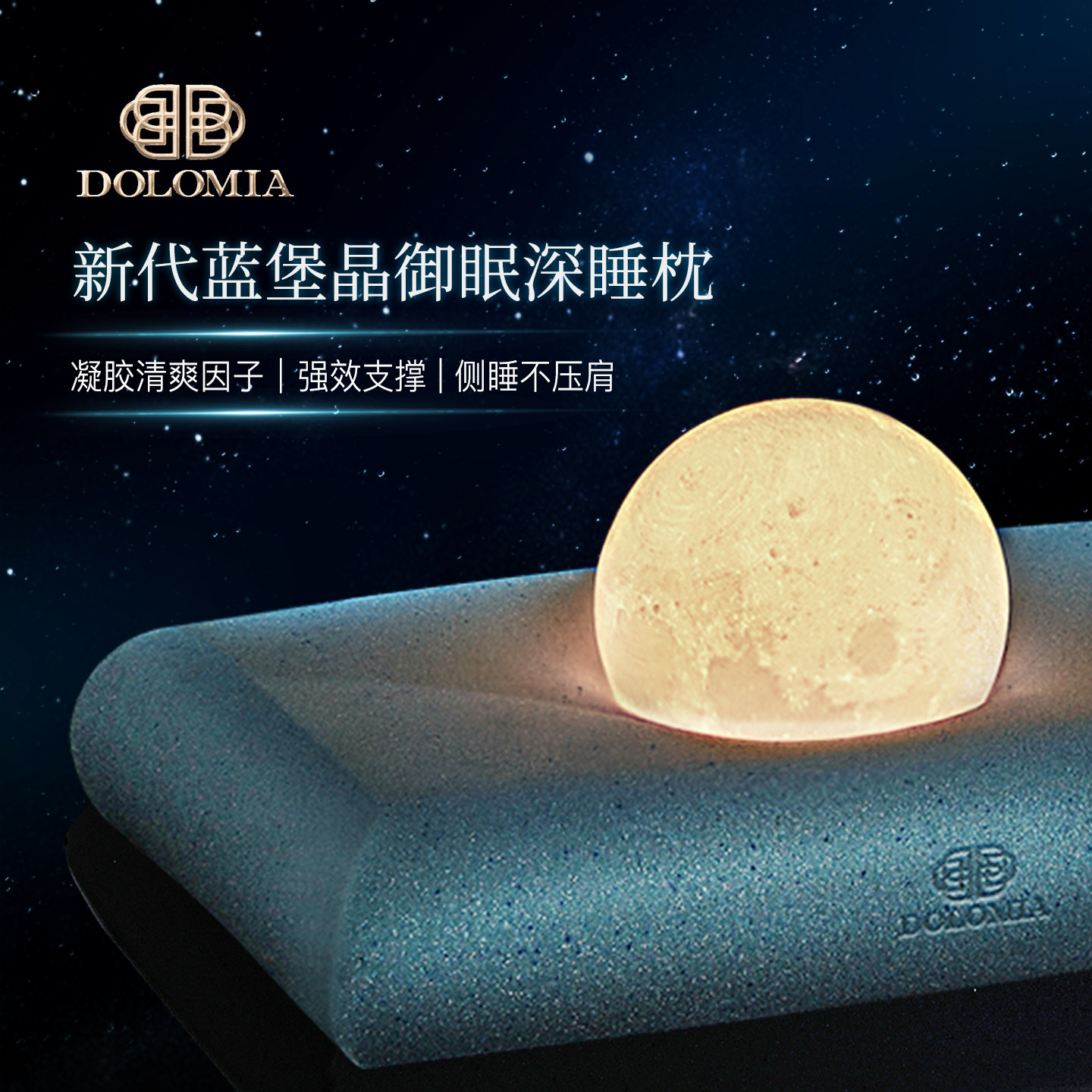 【新品】Dolomia蓝堡晶御眠趴睡护颈枕头护颈椎助睡眠枕芯