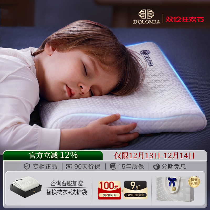 可水洗儿童枕头抗菌抑螨