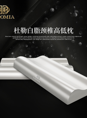 Dolomia白脂SP-柔嫩升级1.5工学颈椎枕头高低护颈枕沉浸睡眠枕