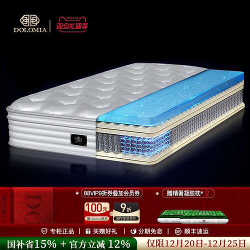 dolomia25CM凝胶床垫可定制