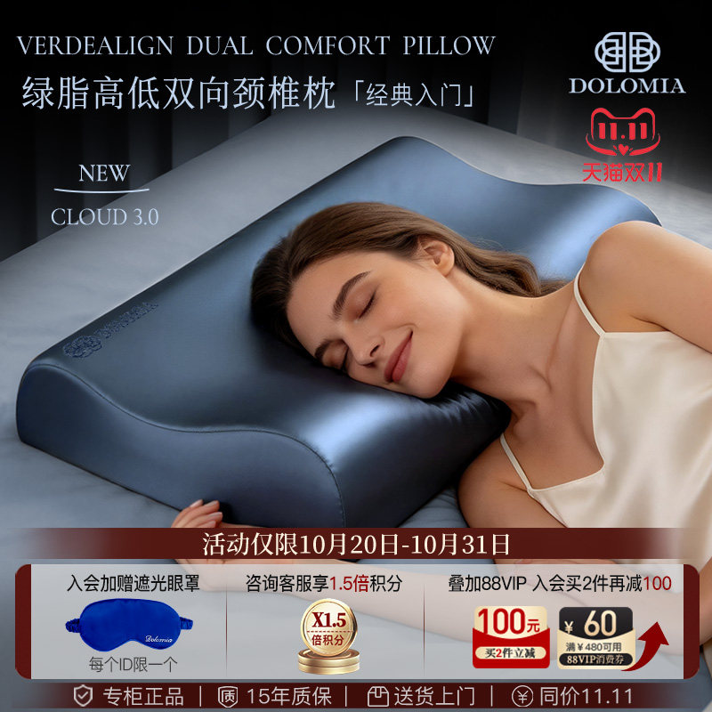 Dolomia颈椎枕枕头护颈椎助睡眠成人慢回弹记忆棉枕芯护颈枕专用