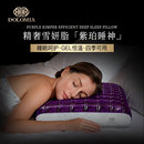 Dolomia紫珀凝胶记忆棉枕芯颈椎枕成人凝胶护颈枕头护颈椎助睡眠