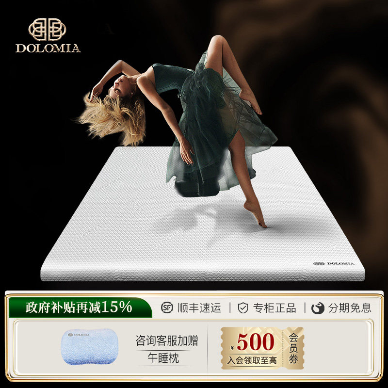 Dolomia床垫软垫家用深睡护脊床垫凝胶记忆棉非乳胶垫子5CM可定制