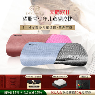 Dolomia金曜脂3 16岁儿童凝胶睡眠护颈枕头记忆枕小孩学生幼儿园