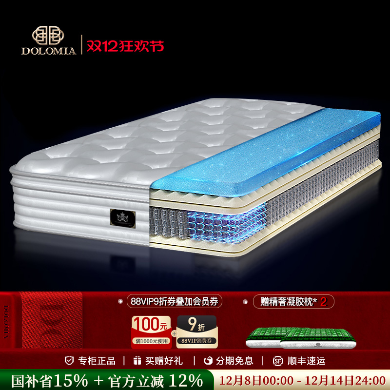 dolomia25CM凝胶床垫可定制