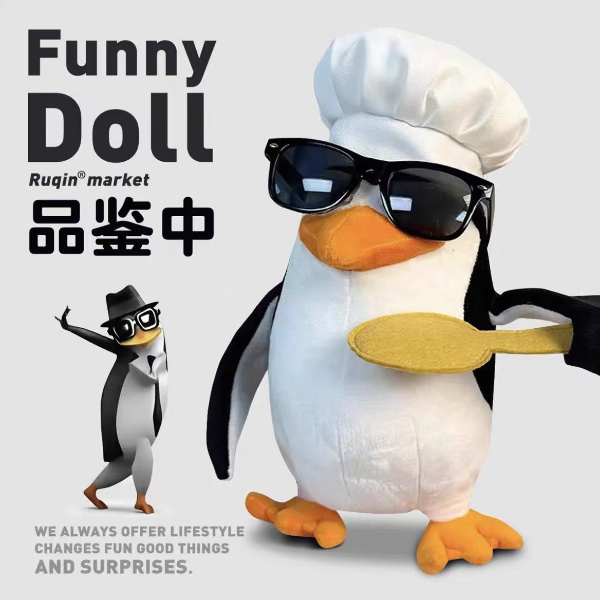 品鉴中企鹅毛绒玩偶送女生礼物