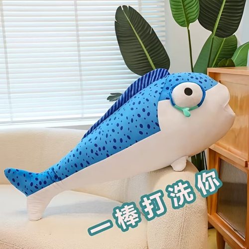 咸鱼棒玩偶超大号毛绒玩偶抱枕