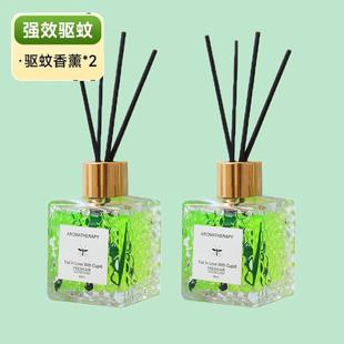 repellent toxic aromatherapy non 蚊香液 household Mosquito