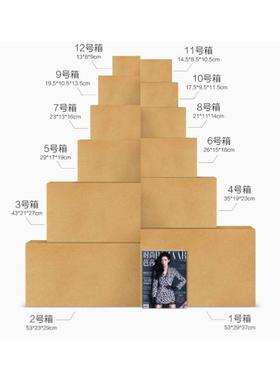 Thicken packing box cardboard paper boxes carton moving