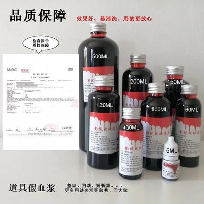 Halloween fake plasma prop man fake blood capsule blood bag