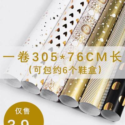 Gift wrapping paper large size gift box diy packing paper