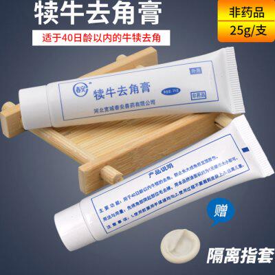 牛犊去角膏 牛去角灵牛除角膏1支动物去角用品牛场养殖设备怎么看?