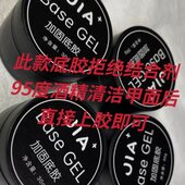 佳佳在美甲 30克 建构流平底胶