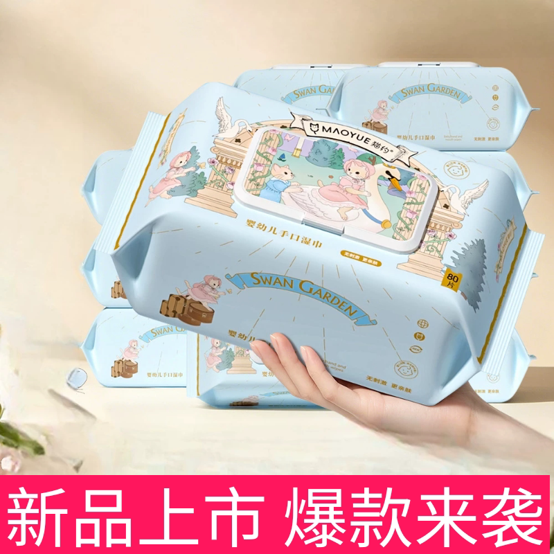 新款卡通动物猫咪天鹅一次性婴儿湿巾小包带盖手口专用婴幼儿湿纸