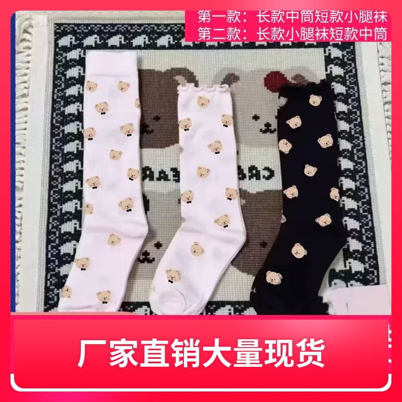 小奶熊·小熊头系列满印奶油三色长筒袜