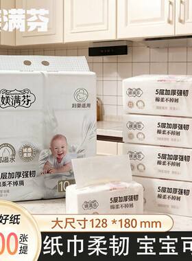 26马年新品款抽纸超韧纸巾家用面巾纸餐巾纸小包悬挂式家庭卫生纸