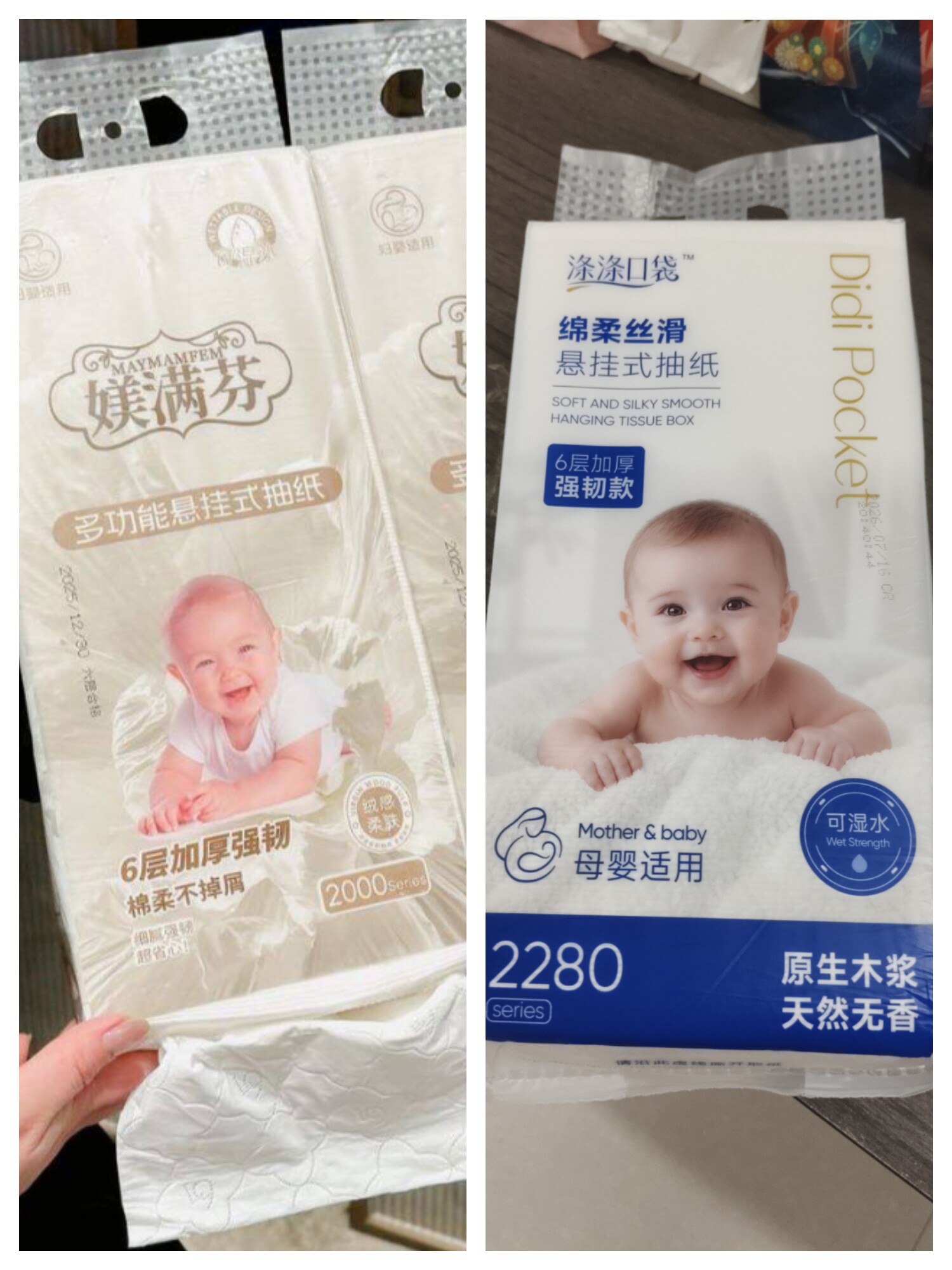 26马年新款厂家直销6层多功能悬挂抽取式干湿两用母婴适家用抽纸