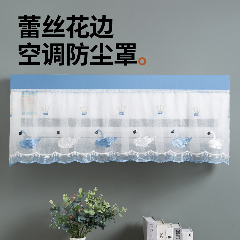 25新款天际空调防尘挂机罩开机不取挂式防尘罩双层绣花天鹅兔子罩